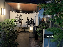 みさき「しゅ！」