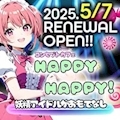 プロフィール写真1・るか｜Happy Happy！・ハッピーハッピー - 静岡 紺屋町のコンカフェ