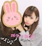 プロフィール写真8・❀𝐃𝐚𝐲❀神楽 猫🐈🐾|Seviann・セビアン - 名古屋 名駅のキャバクラ