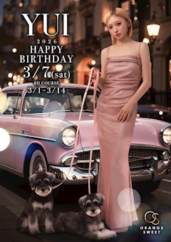 プロフィール写真4・ゆい｜ORANGE SWEET・オレンジ スイート  - 浜松のキャバクラ