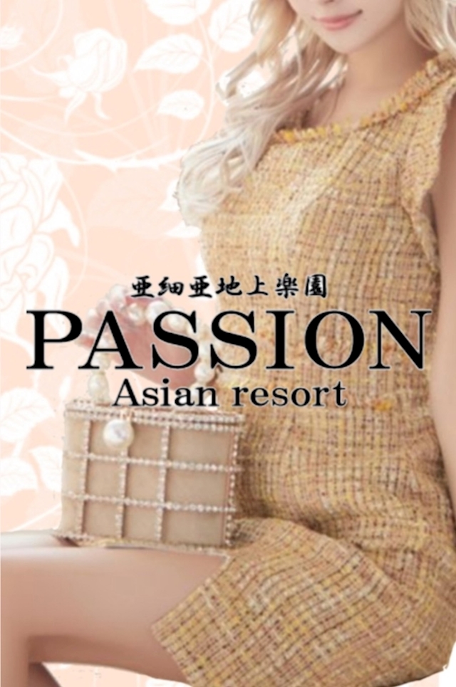 みあ 亜細亜地上楽園 PASSION