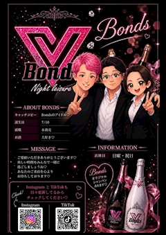 プロフィール写真1・Bonds中の人|Bonds・ボンズ - 北浦和のキャバクラ