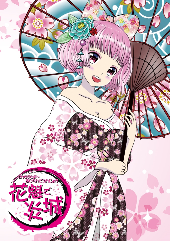 プロフィール写真1・恋雪｜