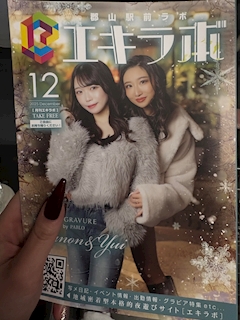 かのん「きた！」