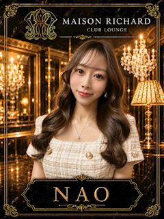プロフィール写真1・姫乃なお|MAISON RICHARD・メゾンリシャール - 郡山駅前のキャバクラ