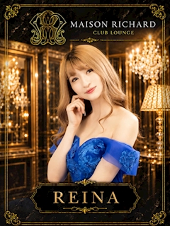 プロフィール写真1・れいな|MAISON RICHARD・メゾンリシャール - 郡山駅前のキャバクラ