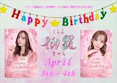 プロフィール写真2・しずか｜くらぶ伽羅・くらぶきゃら - 福山市（松浜町）のキャバクラ