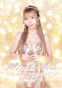 プロフィール写真3・水城あいら｜CARA（朝の部）・カーラ - 心斎橋筋の昼キャバ