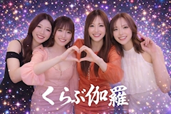 さくら「定休日🫶🏻」