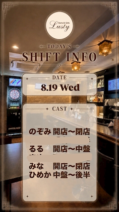 Lustyおしらせ