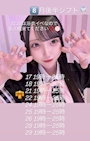 新着ブログ 浴衣イベントうふふ