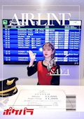 ピックアップキャスト さや 中洲 Air Line・ナカスエアライン - 中洲のガールズバー