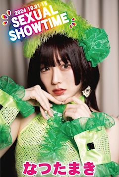 プロフィール写真12・🤍たまちゃん👼🏻｜歌舞伎町キャバクラ・ランマル 蘭〇