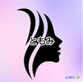ともみ