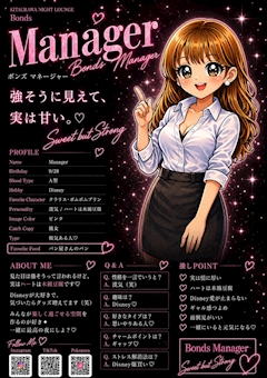 プロフィール写真1・🌸マネージャー🌸|Bonds・ボンズ - 北浦和のキャバクラ