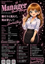 🌸マネージャー🌸