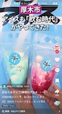 飲むアイスってなに🍨⁉️知らなかった🙀✨💖