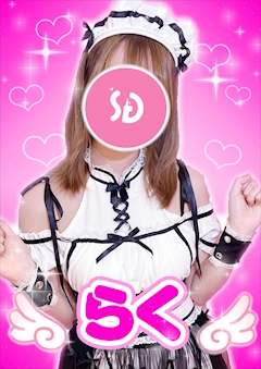 プロフィール写真1・らく【シュガーグループ】｜Cafe&Bar Pretty Tart・プリティタルト - 歌舞伎町のガールズバー