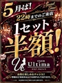 CLUB Ultima