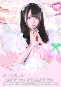 プロフィール写真2・める｜Plume・プリュム - ミナミのコンカフェ