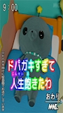 chiko