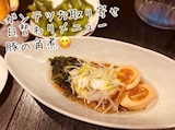 トロける豚の角煮【ガンテツ】