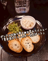 奈良漬けクリームチーズ＆バゲット【ガンテツ】