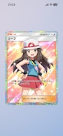 chiko