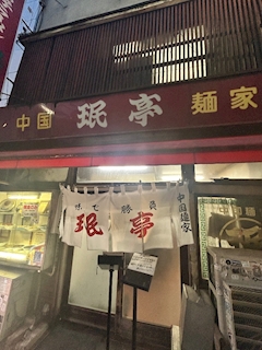 なつめ