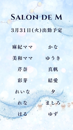 芹奈＊salon de M＊