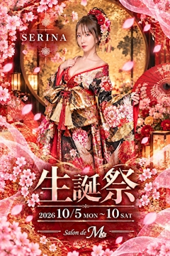 芹奈＊salon de M＊