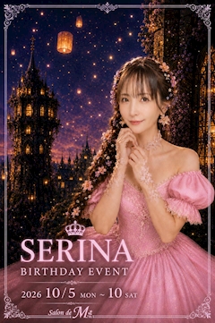 芹奈＊salon de M＊