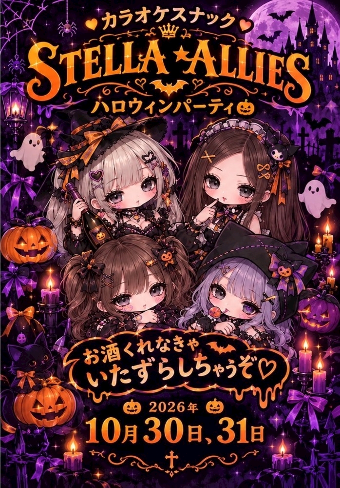 もちょ STELLA ALLIES・ステラアライズ - 名古屋 錦のスナック