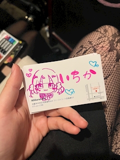 いちか