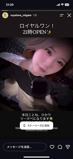 ことね
