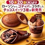新着ブログ 🍫♡