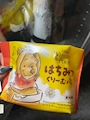 chiko