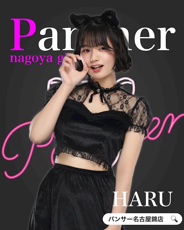 プロフィール写真1・はる՞•･•՞🐾｜