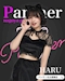 プロフィール写真1・はる՞•･•՞🐾｜Panther 名古屋錦店・パンサー - 名古屋 錦のガールズバー