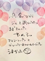 新着ブログ ６/１４(土)