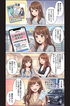 プロフィール写真1・体入さん🫶🎀｜Bonds・ボンズ - 北浦和のキャバクラ
