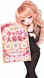 体入さん