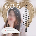 ちひろ