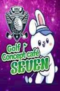 ピックアップキャスト さんご SEVEN・セブン - 銀座のコンカフェ