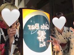 あおい🐳自由が丘Girls Bar零「🥕5/17日曜日🥕おそらく最後❣️けいちゃんとふたりでほげ～～っと営業日❣️20時から自由が丘本店にておまちしておりまちゅ🍾🍾🍾」