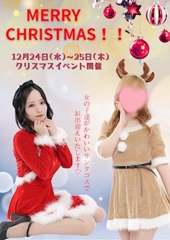 翠「クリスマスイブ」