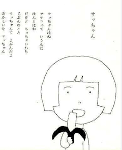 プロフィール写真3・🟩🟨🟩🍌サッちゃん🍌🟩🟨🟩｜池袋 熟女キャバクラ・プリン