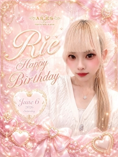 プロフィール写真1・りえ❣️AILES❣️|AILES・エル - 錦糸町駅南口のガールズバー