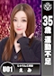 プロフィール写真1・えみ|居酒屋×Snack じゃりんこ刈谷 - 刈谷のスナック