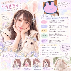 プロフィール写真6・まりこ🐰🎀｜SHUNGA 仙台店・シュンガ - 仙台駅東口のスナック
